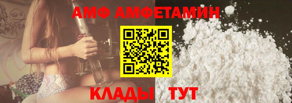 АМФ Premium Богородицк