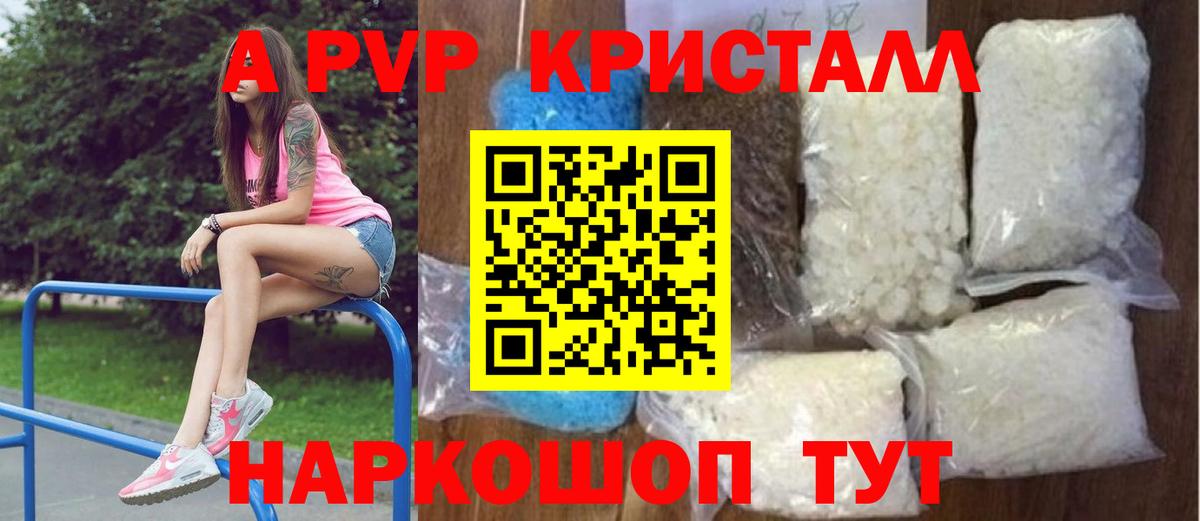 А ПВП Соль Богородицк