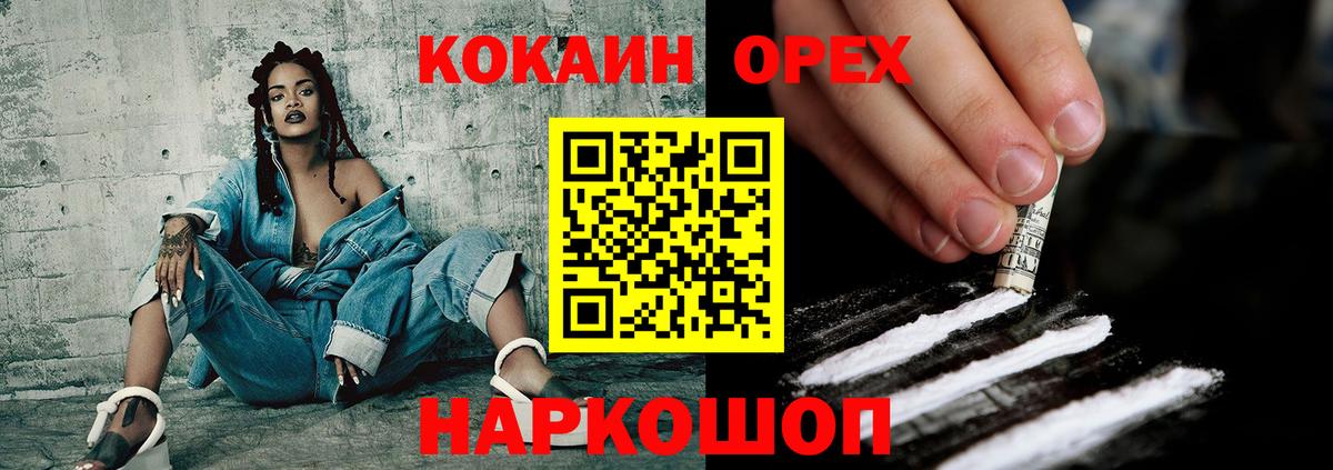 COCAIN Fish Scale  Вход с VPN  COCAIN Колумбийский  Богородицк 