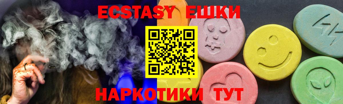 Богородицк  ЭКСТАЗИ mix  Ecstasy  Вход с VPN  ЭКСТАЗИ 280мг 