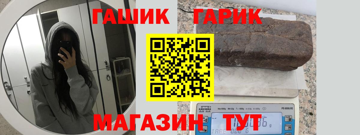 ГАШ Cannabis Богородицк