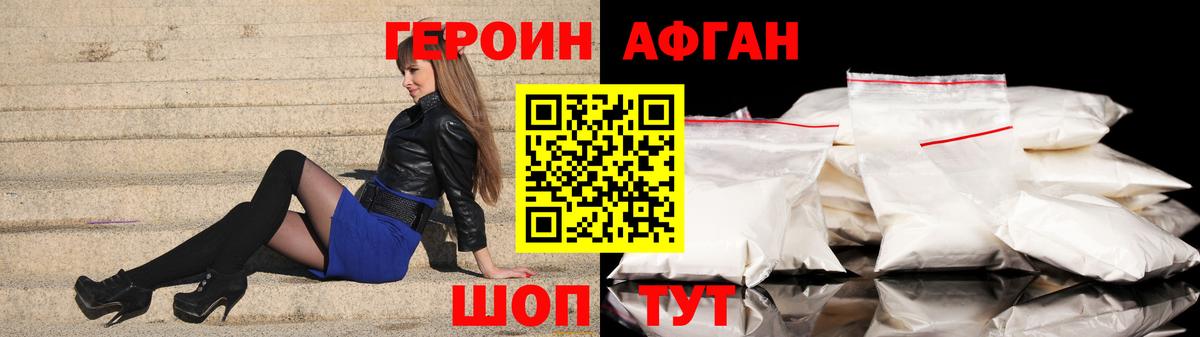 ГЕРОИН  Героин белый  Вход с VPN  Богородицк 