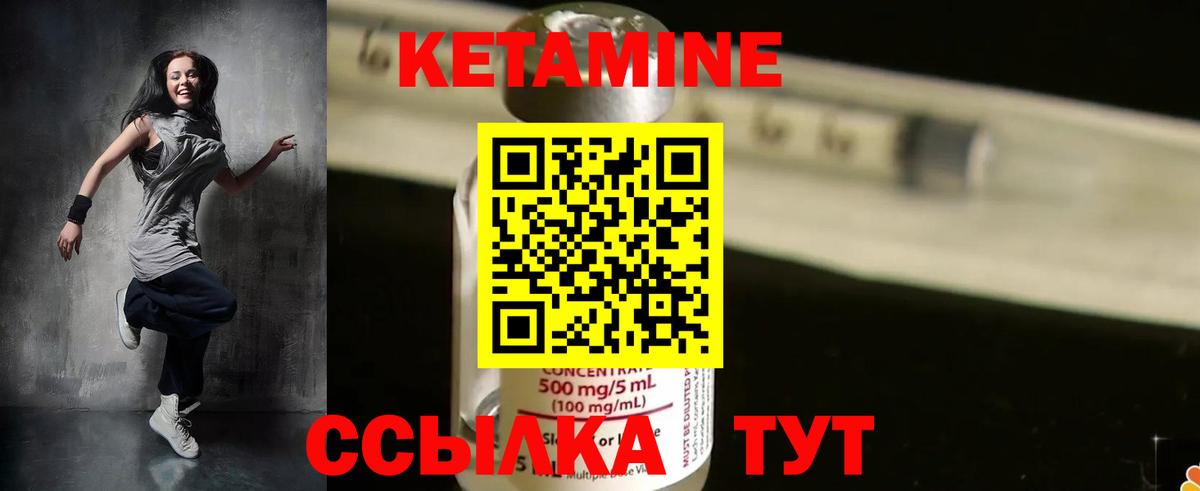 Богородицк  Кетамин VHQ  Кетамин VHQ  Вход с VPN 