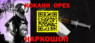 кокаин VHQ Усть-Джегута