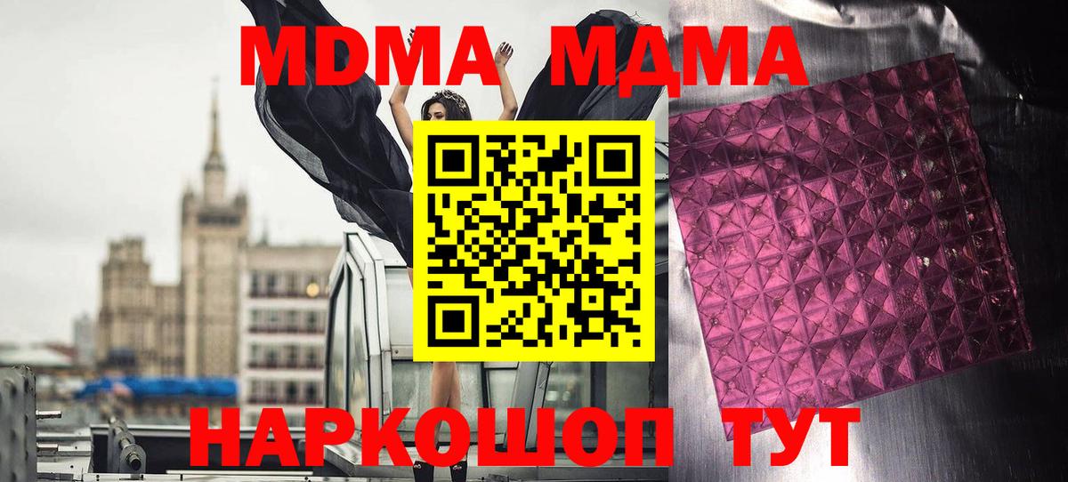 Богородицк  МДМА кристаллы  Вход с VPN  МДМА кристаллы 