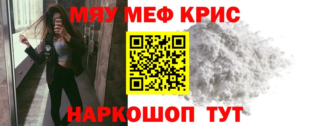 Мефедрон мука Богородицк