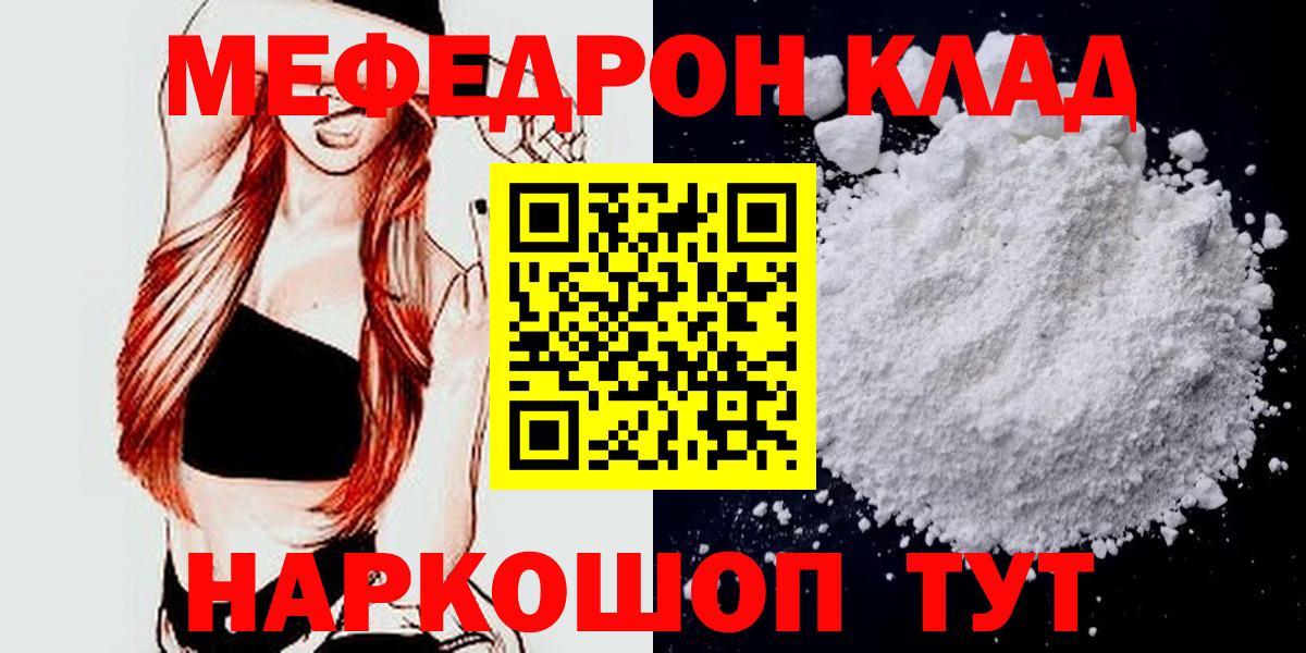 МЕФ мука  МЕФ  МЯУ-МЯУ  закладка  Меф мука  Богородицк  Вход с VPN 