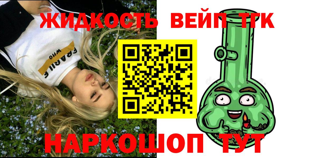 ТГК концентрат  Вход с VPN  Богородицк  цена наркотик  ТГК вейп 